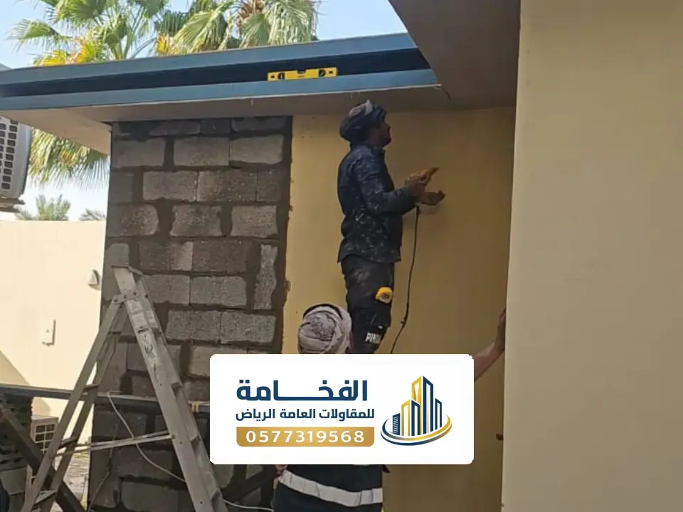 ترميم مجالس رجاليه في الرياض