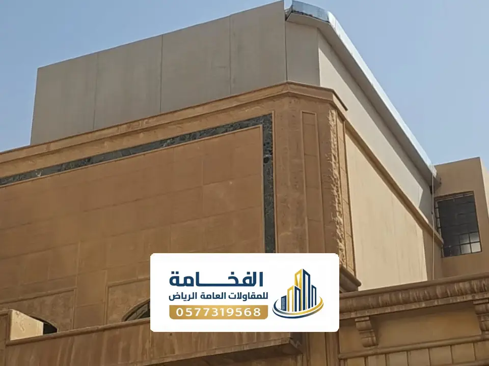 تشطيب واجهات مباني شمال الرياض