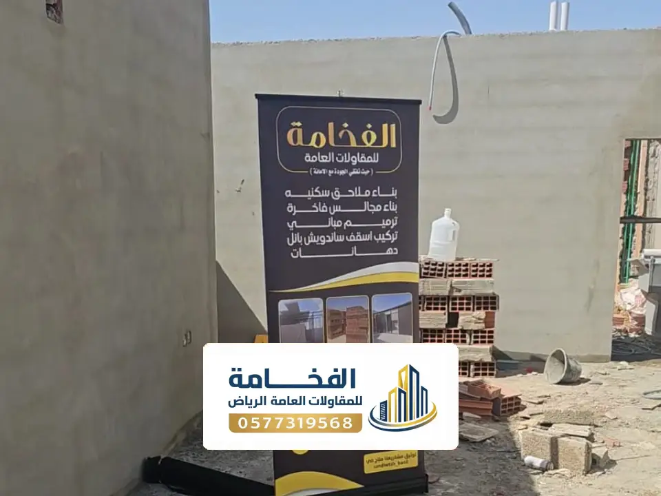 بناء جدران مجالس شمال الرياض