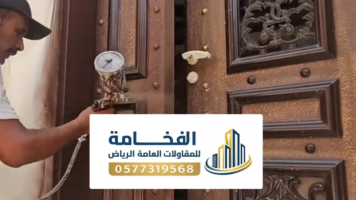 دهانات خارجي الرياض ، مقاول دهان بروفايل واجهات داخلي وخارجي