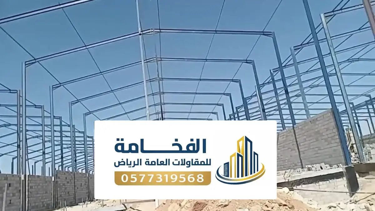 هناجر ومستودعات الرياض