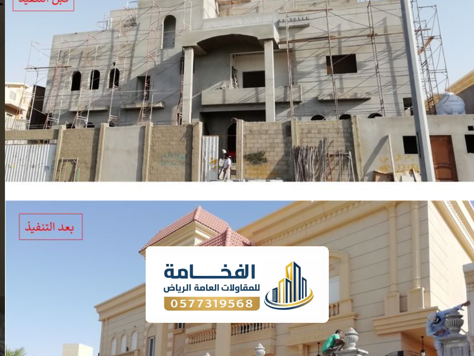 أعمال تشطيبات فلل فخمة بالرياض